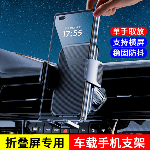 华为X6折叠屏puraX手机车载支架