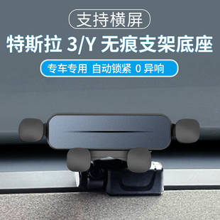 适用24款特斯拉modelY手机车载支架无痕底座导航架配件神器毛豆3Y