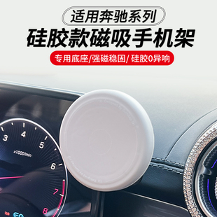 适用奔驰CLE260l手机支架GLC300l磁吸车载屏幕专用S级EQE用品大全