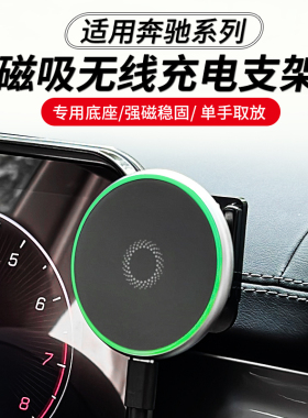适用26奔驰磁吸手机支架c级e级s级V级A级gla/glb/glc/cle车载配件
