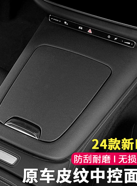 24-26款奔驰新E级中控面板贴皮E300L改装车内装饰E260L贴膜用品