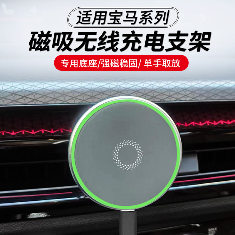 适用宝马3系手机支架325li新款i3车载磁吸导航5系X1X3X5车内配件