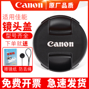佳能镜头盖M6M50M200R微单相机49mm1545专用镜头盖18 5相机保护盖