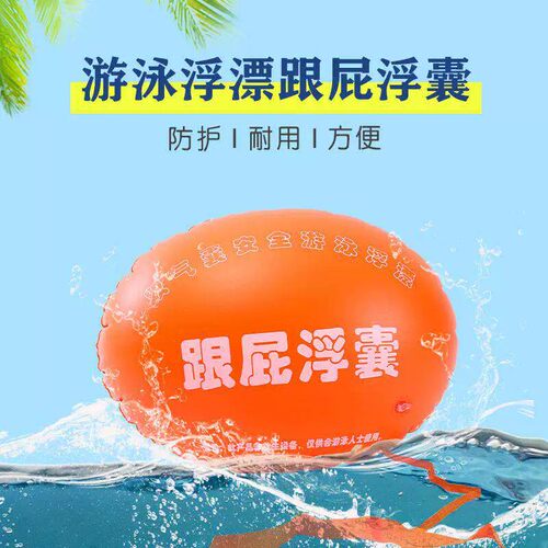 双气囊加厚防溺水跟屁虫浮漂