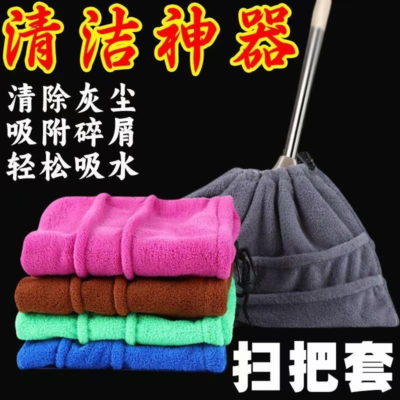 扫把套抹布套拖把套头扫拖一体干湿两用扫地保洁专用擦胶棉拖把套