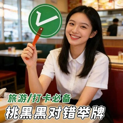 旅游转场手持指示牌扇子
