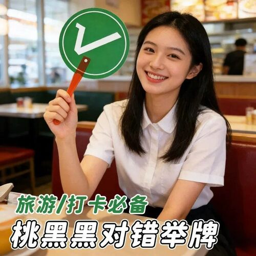 旅游转场手持指示牌扇子
