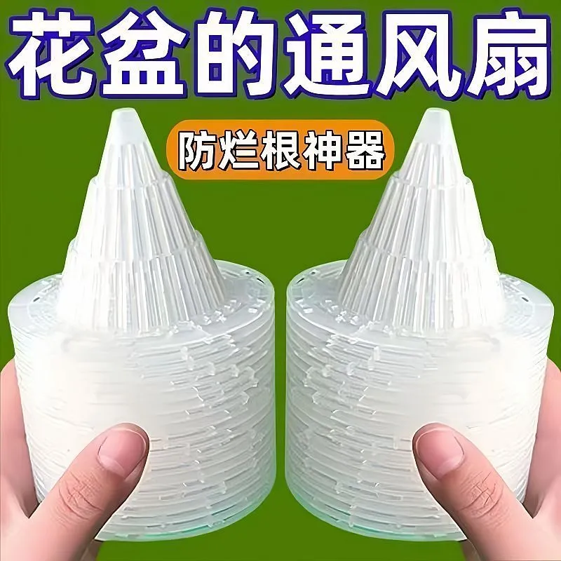 多肉根部透气防烂根网格垫片新款锥形花盆垫片火山花盆垫底怀炉套