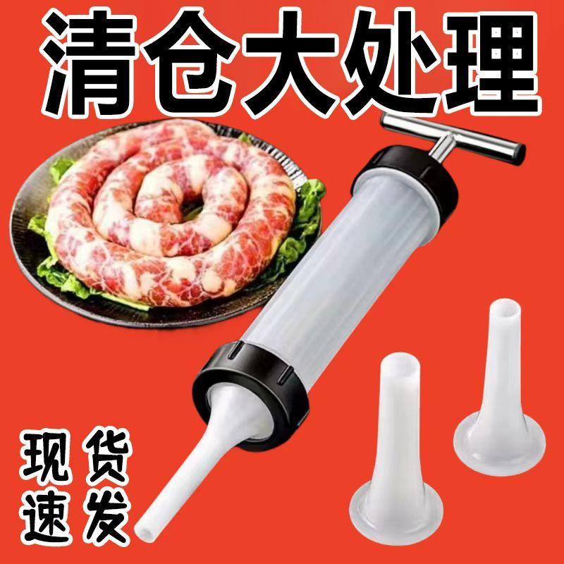 家用装工具的腊肠神器灌香肠肉肠罐手动肠衣香肠机灌肠器机灌肠机