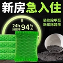 修吸异味去臭竹炭包家用碳包 活性炭包新房除甲醛神器纳米矿晶装