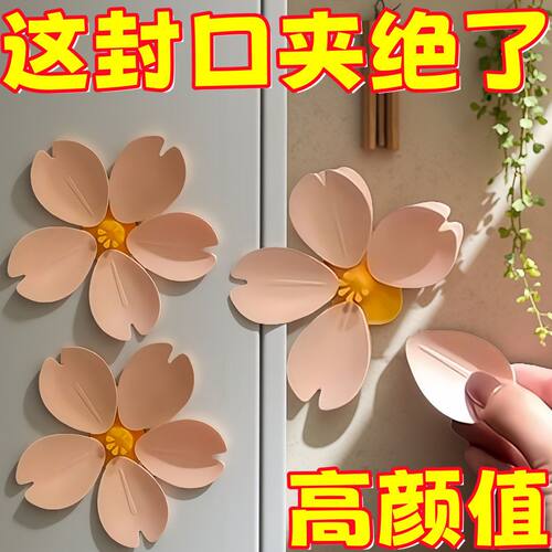 樱花磁吸封口夹冰箱贴食品袋夹子零食密封夹个性花朵瓣创意3d立体