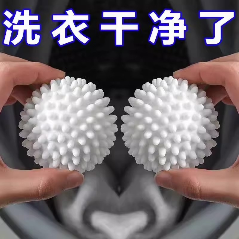 大号魔力去污球滚筒洗衣机专用