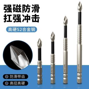 电动螺丝刀 K5抗冲击防滑批头带螺纹十字强磁电钻起头超硬六角套装