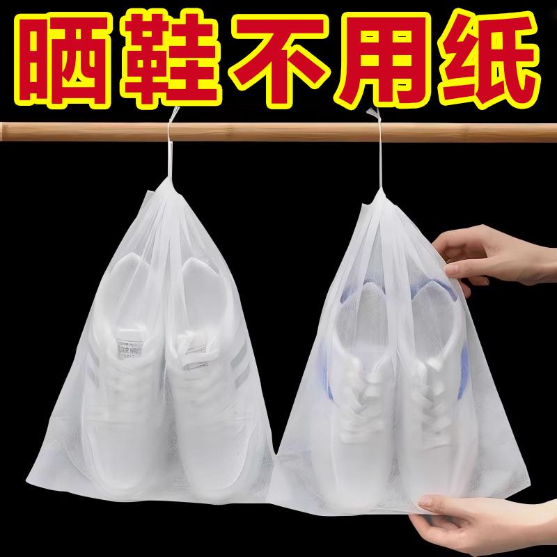 鞋袋装鞋子的收纳袋晒鞋防黄防尘神器无纺布小白鞋套防潮袋子防霉