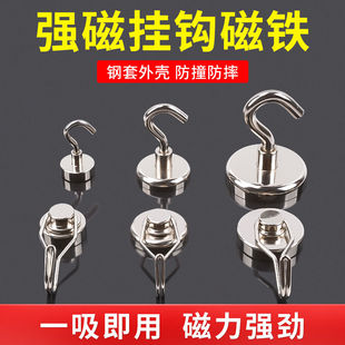 磁吸挂钩强力磁铁冰箱门后吸铁石免打孔强磁力钩子可旋转磁性挂钩
