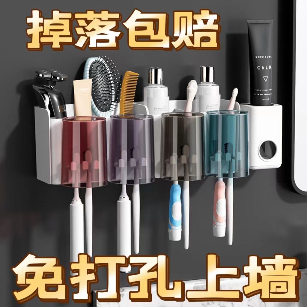 牙刷置物架免打孔漱口杯牙刷杯挂墙卫生间壁挂式架子电动家庭挂架