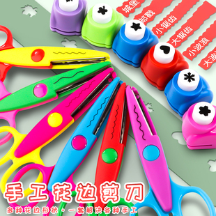 幼儿园儿童手工波浪花边剪刀剪纸手帐专用压花器全套diy工具安全