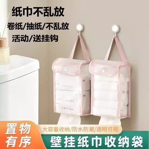 壁挂纸巾收纳挂袋卫生间卧室床头