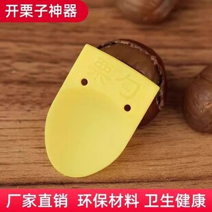 剥栗器栗爪板栗开口器开栗子神器剥熟栗子刀开果器去板栗壳小勺子