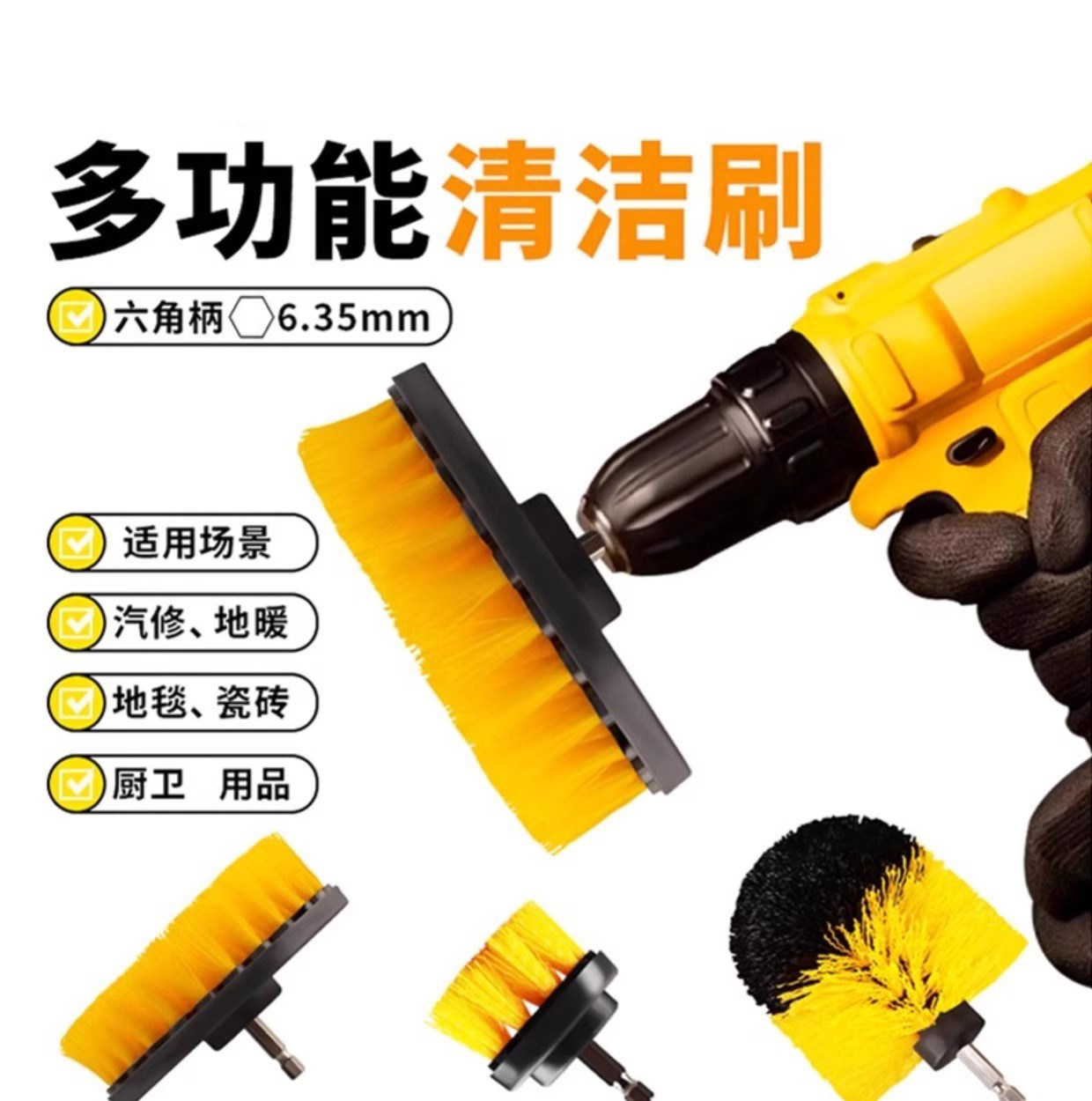 电动清洁刷 电钻刷 电动刷 清洁刷 电钻刷头 地板 瓷砖地毯清洁刷,五金/工具,钢丝刷/钢丝清洁刷,淘宝优惠券,粉丝福利购,淘宝优惠卷