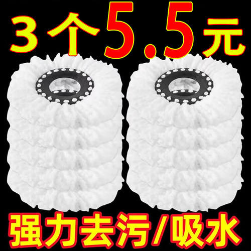 家用圆形通用加厚加密旋转拖把头