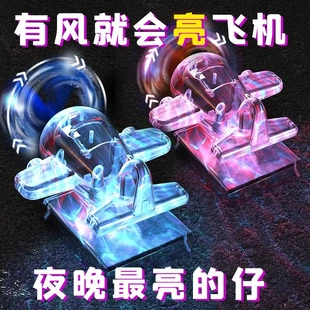 炫酷风能小飞机风力发电LED亮光彩灯车载发光玩具电动车摩托车