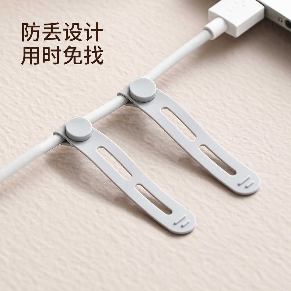 数据线收纳扎带硅胶理线器充电线整理神器多功能耳机缠绕束线绑带