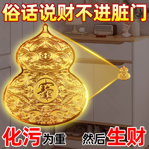 福禄新款开门见鞋柜葫芦金属贴纸