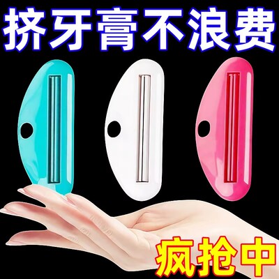 手动挤牙膏器软管小样夹子