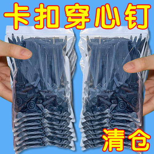 多功能扎带卡扣穿心钉固定底板叶子板内衬挡泥板车内扎带模型专区