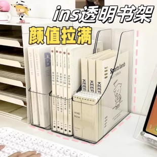 透明亚克力书立架书本收纳神器书夹大容量办公室文件a4桌面收纳盒
