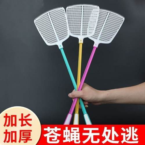 苍蝇拍打不烂家用熟胶蚊蝇拍子耐用加长加厚大号塑料灭蚊拍子批发