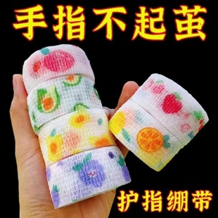 学生写字手指绷带自粘可爱护手指防茧防磨手保护套十字绣2024新款