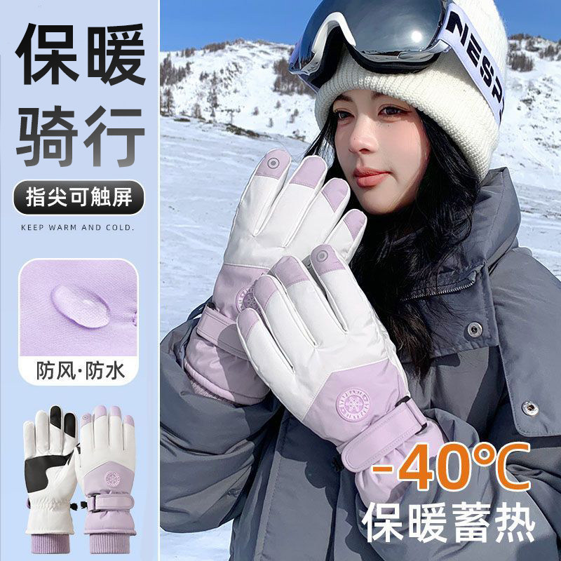 冬季保暖加厚骑行滑雪手套触屏摩托车加绒防水防风寒防滑户外防雨,居家日用,保暖手套,淘宝优惠券,粉丝福利购,淘宝优惠卷