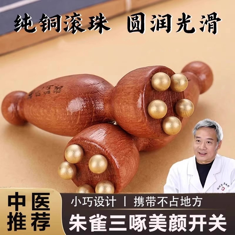 朱雀三啄面部按摩器小莲蓬实木黄铜点穴棒脸部眼部拨筋棒美容工具,个人护理/保健/按摩器材,按摩穴位棒,淘宝优惠券,粉丝福利购,淘宝优惠卷