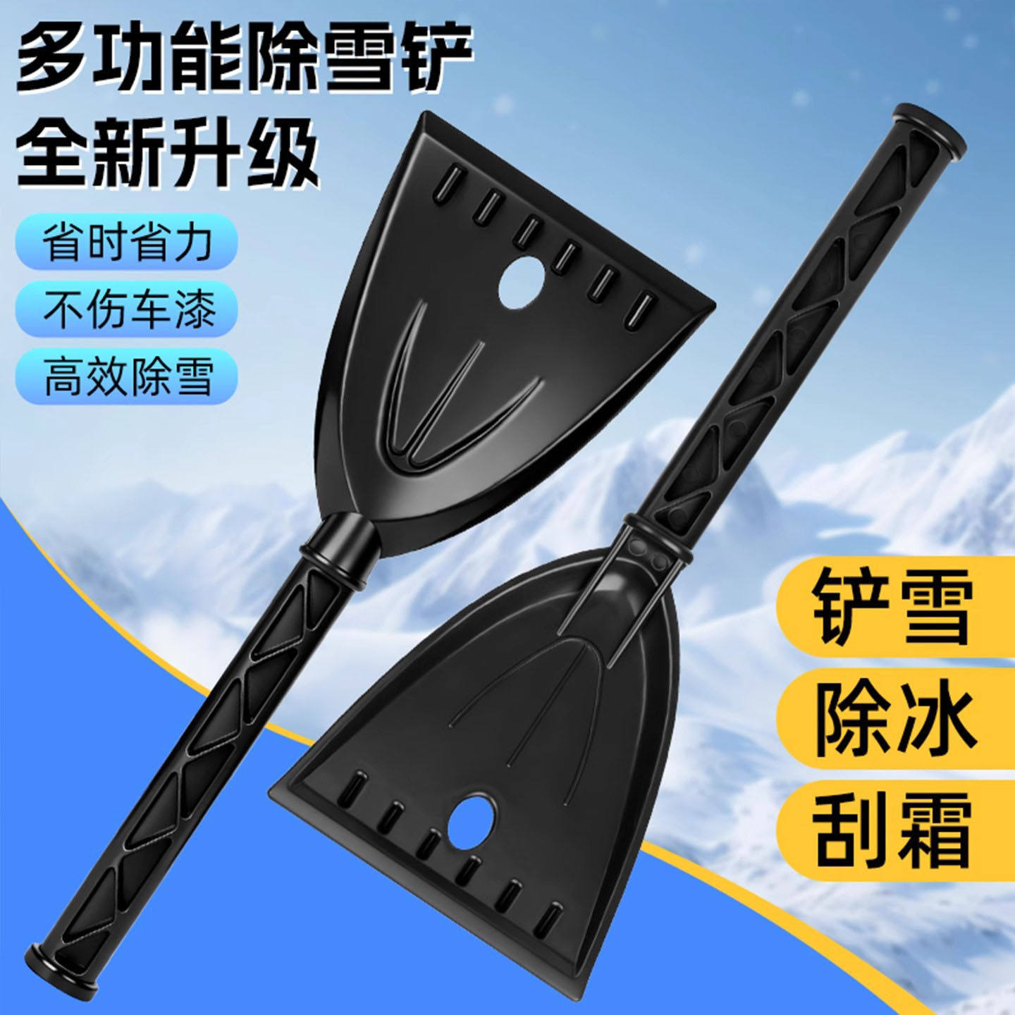 汽车用除霜铲子玻璃除霜神器除冰铲刮雪板扫雪刷冬天清雪工多功能,汽车用品/电子/清洗/改装,车用除雪铲/除雪工具,淘宝优惠券,粉丝福利购,淘宝优惠卷