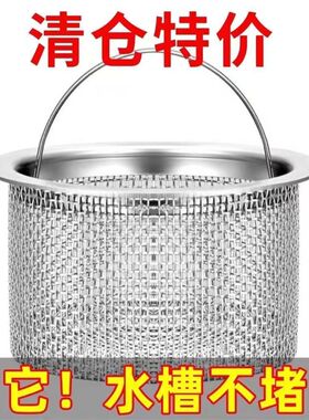 厨房水槽垃圾过滤网洗菜盆漏斗洗碗水池不锈钢地漏下水道提笼盖器