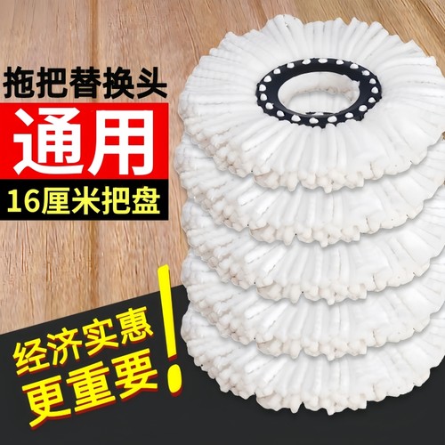通用加厚墩布头圆拖把头家用