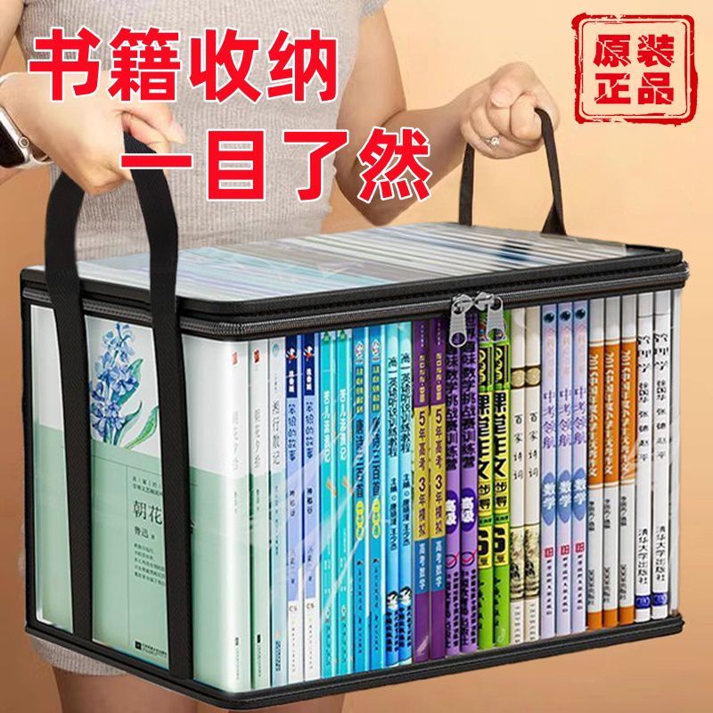 书本收纳箱神器防尘透明