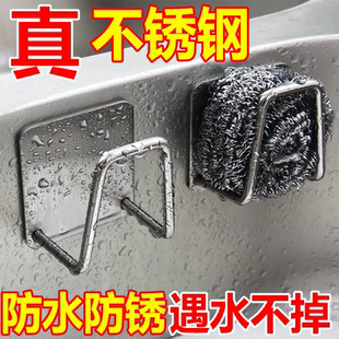 不锈钢挂钩水槽海绵擦沥水架洗碗钢丝球壁挂架免打孔锅盖收纳挂架