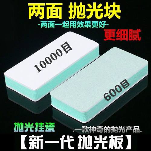 文玩抛光块海绵砂纸双面打磨镜面抛光板砂纸工具星月菩提蜜蜡神器