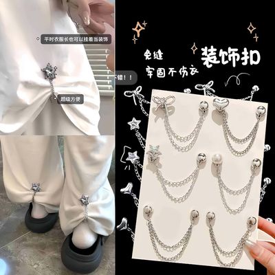 衣服t恤长改短神器调节隐形固定扣衬衫链条磁吸扣裤脚防拖地神器