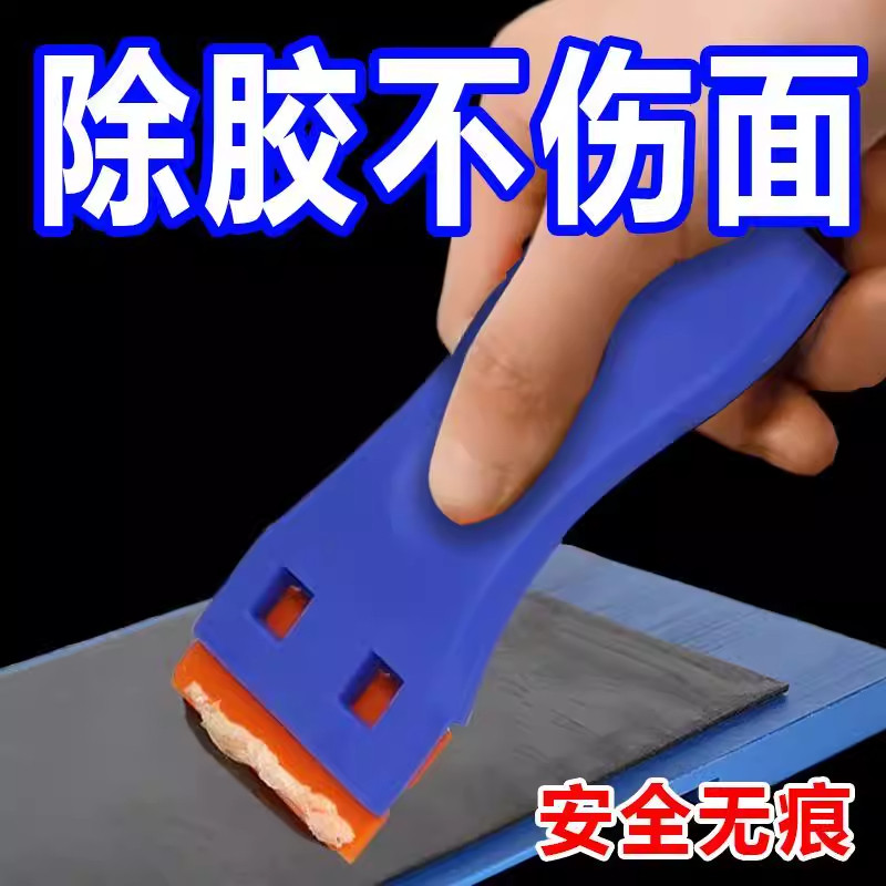 除胶铲刀多功能塑料铲刀清洁玻璃胶刮胶铲刀地板刮刀保洁小铲子,五金/工具,铲胶器,淘宝优惠券,粉丝福利购,淘宝优惠卷