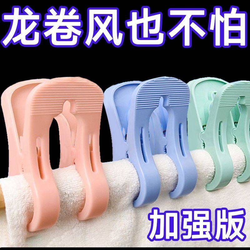 防风被子防风子晾衣子固定塑料