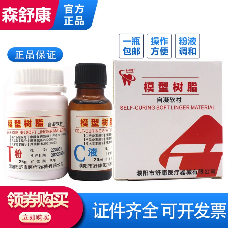 天天自凝软衬粉液调拌特价包邮