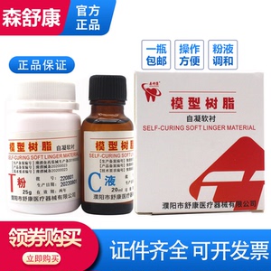 天天自凝软衬粉液调拌特价包邮