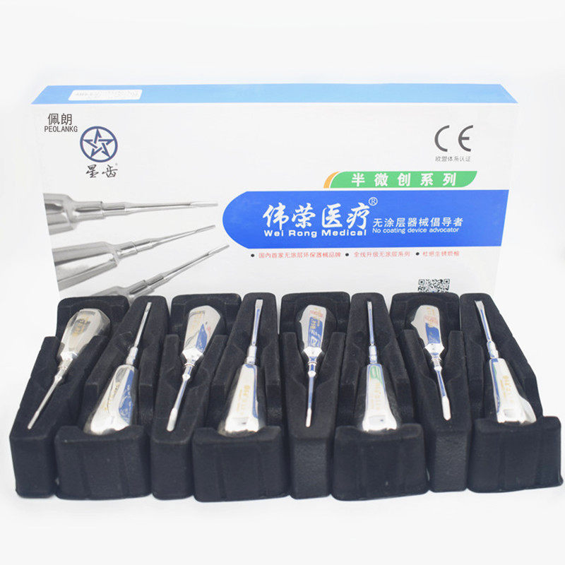 牙科工具正品伟荣微创牙挺套装不锈钢口腔材料器械套装半微创系列