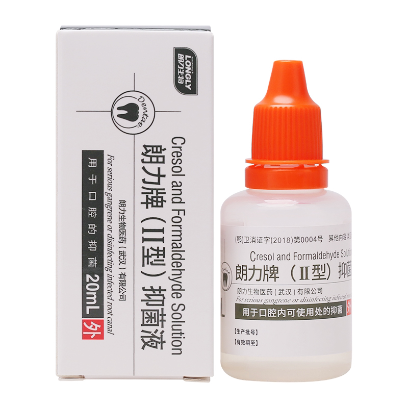【包邮】 武汉 朗力 FC 甲醛甲酚 溶液 20ML 牙科 口腔 材料