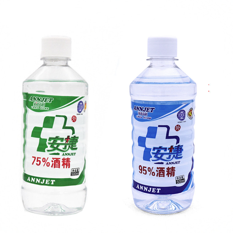 牙科 家用酒精 安捷75%95%乙醇消毒液500ml 皮肤伤口表面消毒除菌