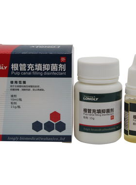 根管充填抑菌剂 朗宁糊剂 朗力新包装粉液调拌 牙科口腔耗材 佩朗